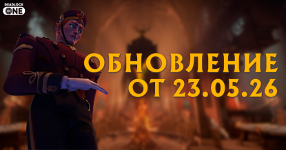 Deadlock Gameplay Update - 05-22-2026 Deadlock Gameplay Update - 05-22-2026