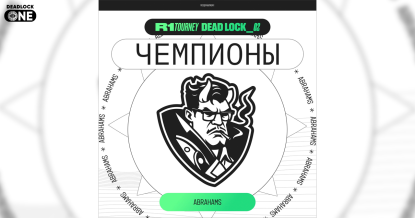 R1 Tourney 02 по Deadlock завершился победой команды Abrahams R1 Tourney 02 по Deadlock завершился победой команды Abrahams
