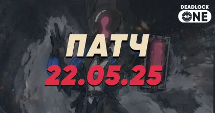 Обновление 22.05.25